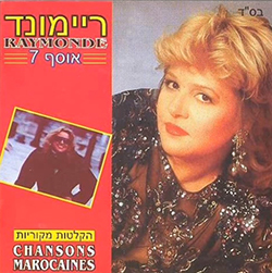  Chansons Marocaines - אוסף 7