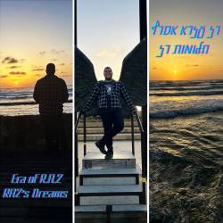  חלומות רז