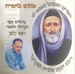  אנעים בזימרה