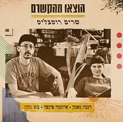  צא מזה