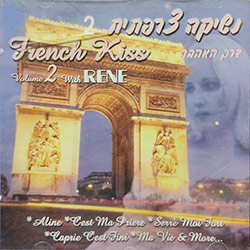  נשיקה צרפתית 2: דרך האהבה
