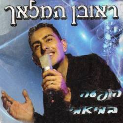 הופעה במיאמי