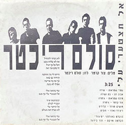  אל תצטערי עלי / את