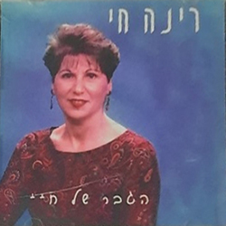  הגבר של חיי