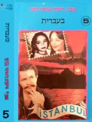  בעברית