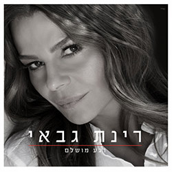  רגע מושלם