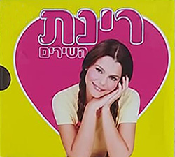  השירים