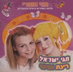  חגי תשרי