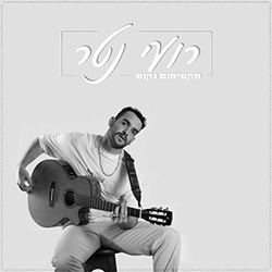  מקסימום נקום
