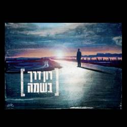  בשמה