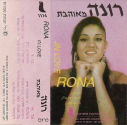  מאוהבת