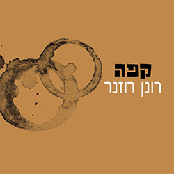  קפה