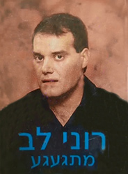  מתגעגע