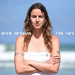  מעברים חדים