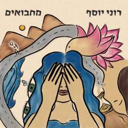 מחבואים