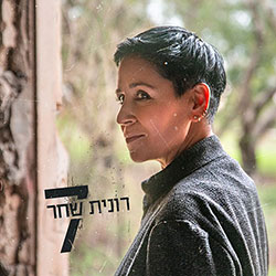  האלבום ה-7