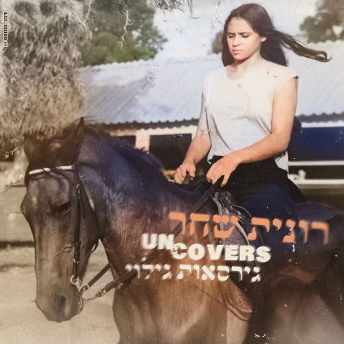 גירסאות גילוי