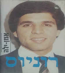  אמן ילה