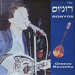  Greece Bouzoki