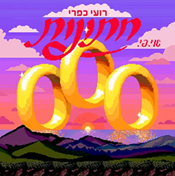  חתונות