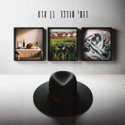  בן אדם