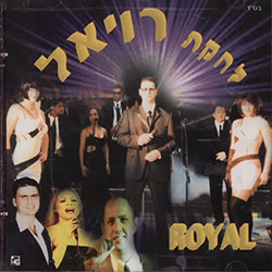  רויאל 2011
