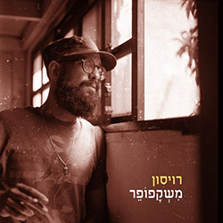  משקפופר