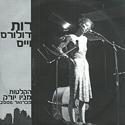  הקלטות מניו יורק פברואר 2006