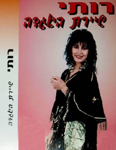  שיירת האגדה