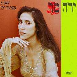  ירח מר