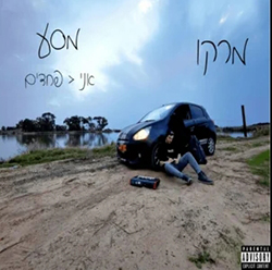  אני < פחדים