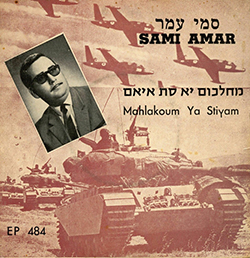  מחלכום יא סת איאם