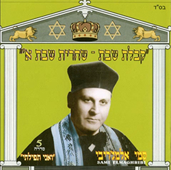  קבלת שבת - שחרית שבת א (ואני תפילתי סדרה 5)