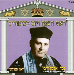  ראש השנה ויום הכיפורים (ואני תפילתי סדרה 6)