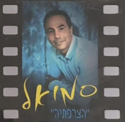  הצרפתיה