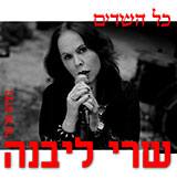  כל השדים