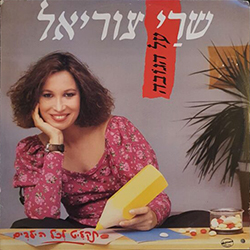  על הגובה