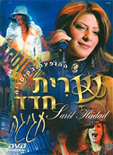  חגיגה - ההופעה בקיסריה