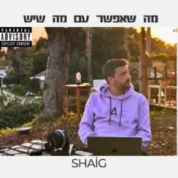  מה שאפשר עם מה שיש