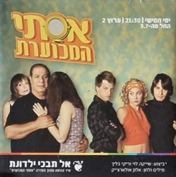  אל תבכי ילדונת