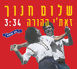  זאתי ההורה