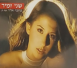  קרובה אליך