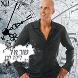  לילה לבן