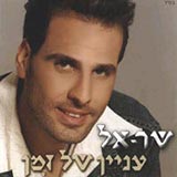  ענין של זמן