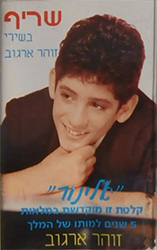  אלינור