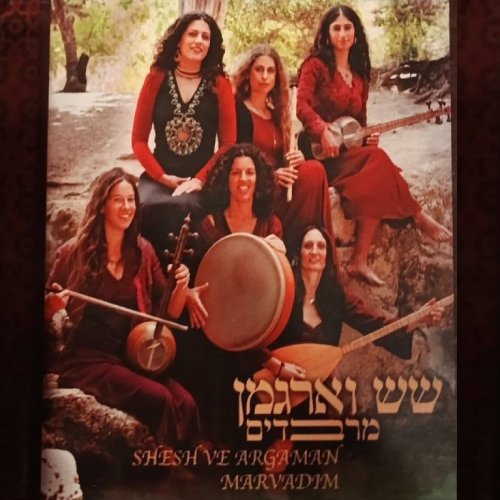 מרבדים