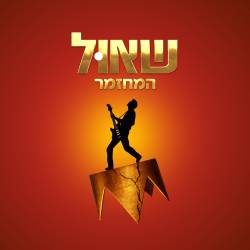  שאול