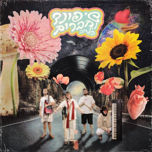  שיפונד וחברים בלייב