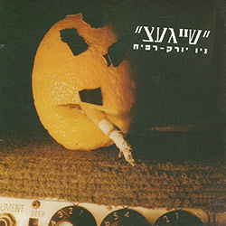  ניו יורק-רפיח