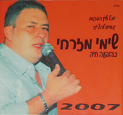  בהופעה חיה 2007